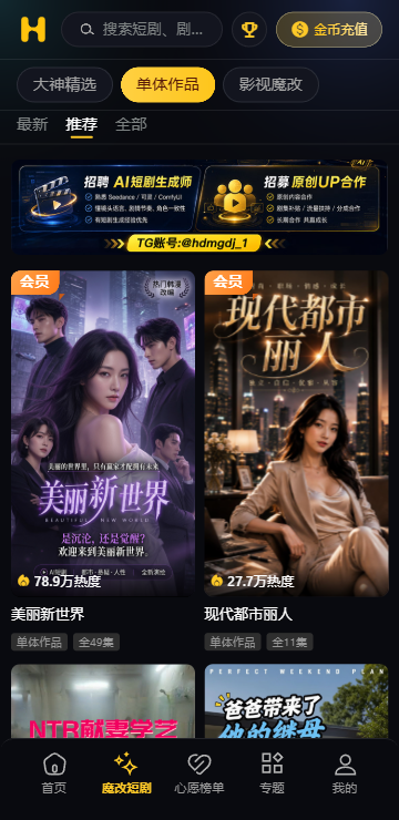 黄豆魔改短剧展示图四